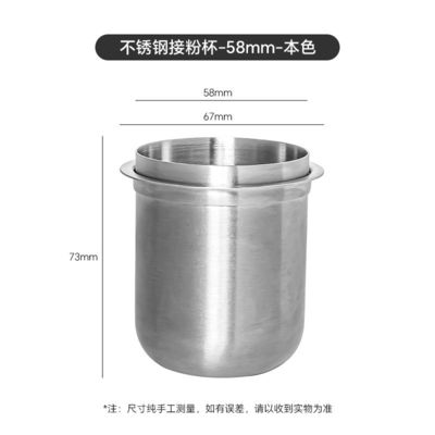 Coppa per il dosaggio del caffè in acciaio inossidabile essenziale con disegno a mani libere